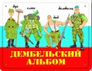 Діма Осіпчук фотография #23 (источник - https://vk.com/id61549042)
