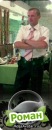 Роман Нємий фотография #32 (источник - https://vk.com/id98822082)