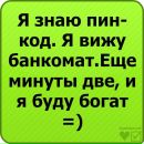 Міша Яланський фотография #12 (источник - https://vk.com/id174227333)