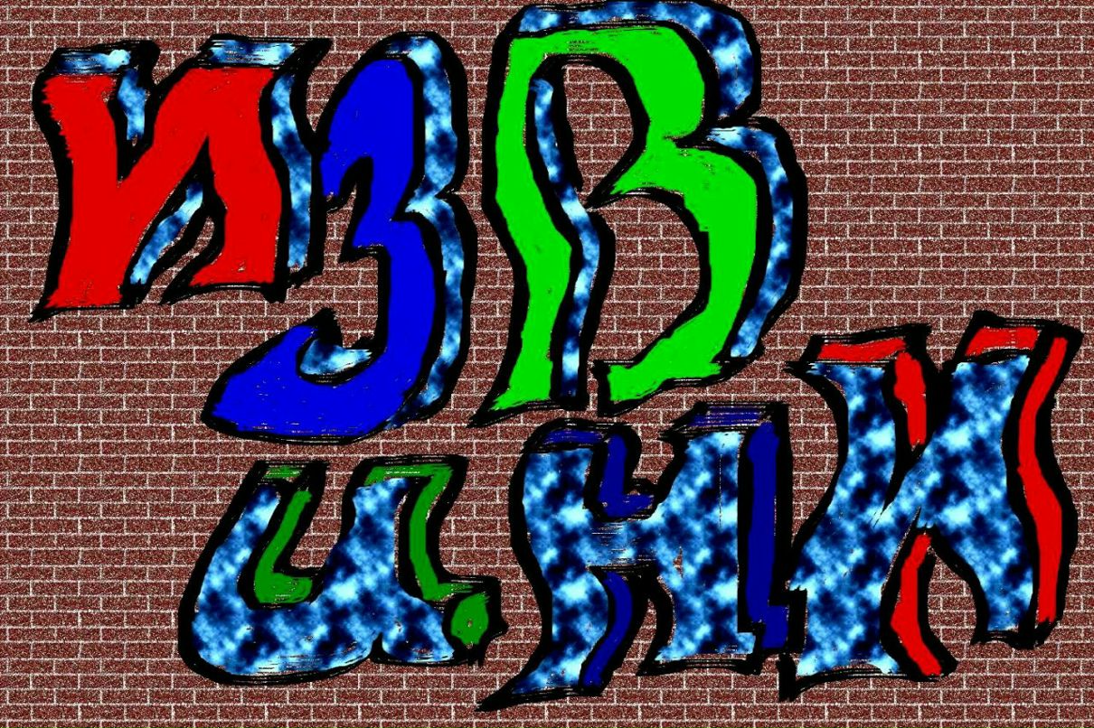 Илья Иванов фотография #10