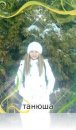 Іра Білик фотография #14 (источник - https://vk.com/id50347525)