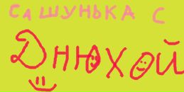 Vladzipper Напорчук фотография #34 (источник - https://vk.com/id39637769)
