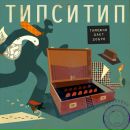 Сергій Рудік фотография #2 (источник - https://vk.com/id64061043)