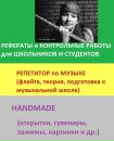 Фотография Бойковой Тани