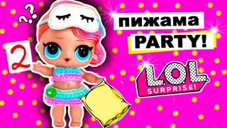 КУКЛЫ ЛОЛ ПИЖАМНАЯ ВЕЧЕРИНКА! Мультик #ЛОЛ СЮРПРИЗ школа