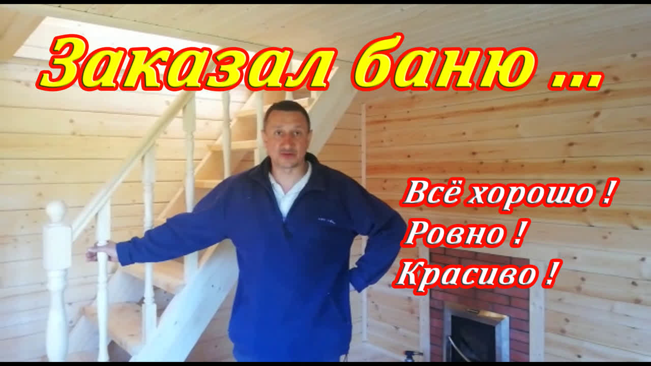 Отзыв заказчика