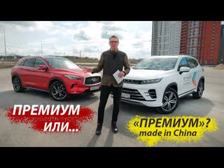 ЧЕМ Китайский "ПРЕМИУМ" Отличается от НАСТОЯЩЕГО? Сравнение EXEED LX и Infiniti QX50 2022.