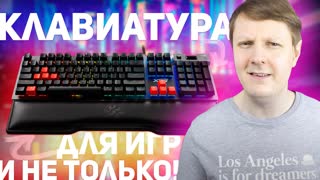 XPG SUMMONER: ИГРОВАЯ КЛАВИАТУРА НА МЕХАНИКЕ